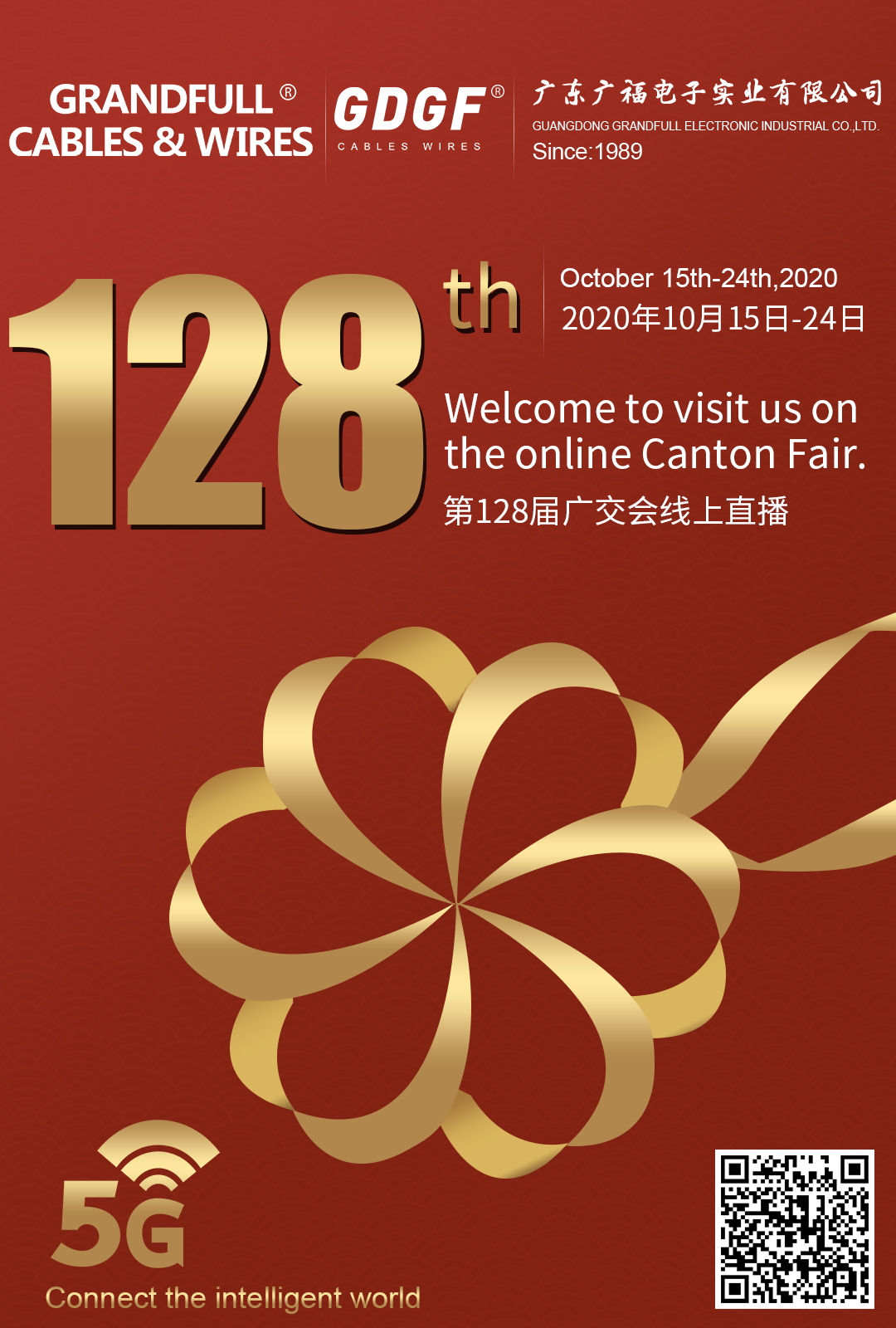 第128届线上广交会·如约而至